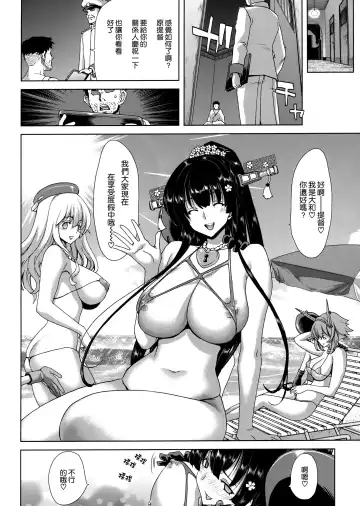 [Hori Hiroaki] Gouchin Yamato-san Fhentai - Page 24