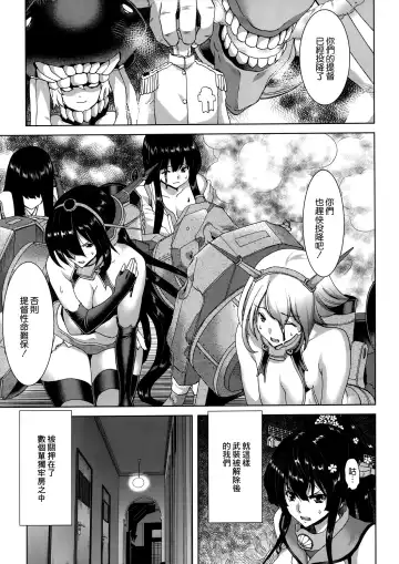 [Hori Hiroaki] Gouchin Yamato-san Fhentai - Page 5