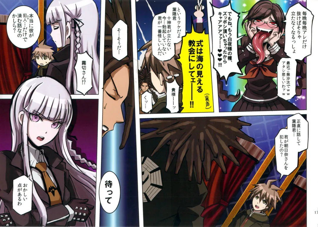 [Butcha-u] Inranronpa + BABY WITH IORI RINKO Fhentai - Page 17