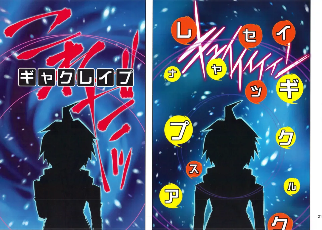 [Butcha-u] Inranronpa + BABY WITH IORI RINKO Fhentai - Page 21