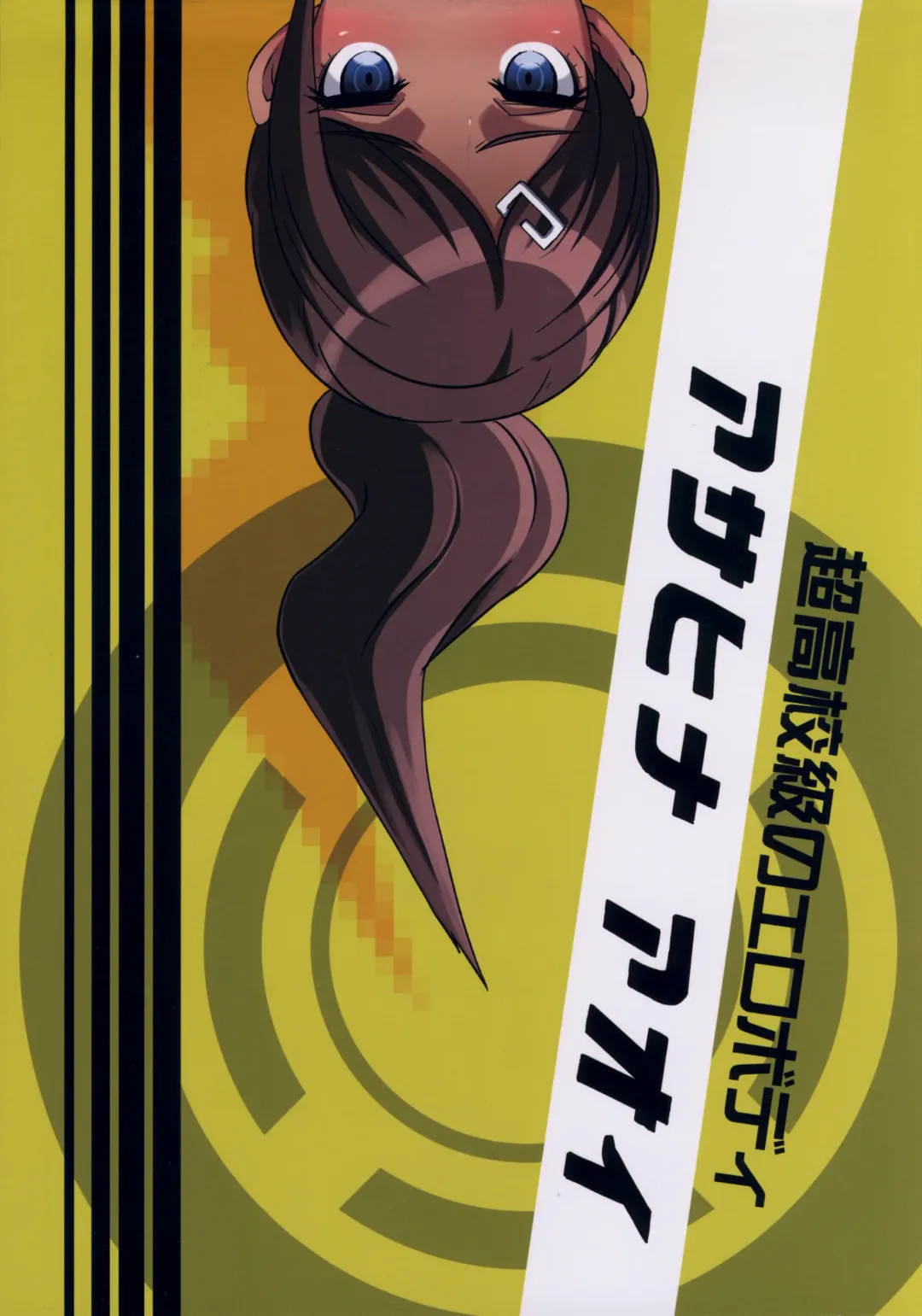 [Butcha-u] Inranronpa + BABY WITH IORI RINKO Fhentai - Page 31