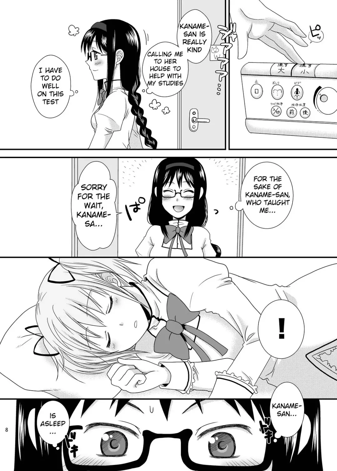 [Narita Koh] I LOVE HMMD Fhentai - Page 7