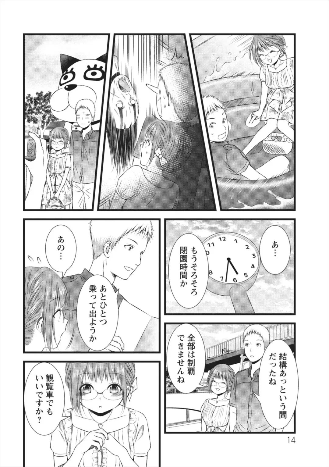 [Kakei Asato] Orenchi no Kaasan ch.5 Fhentai - Page 14