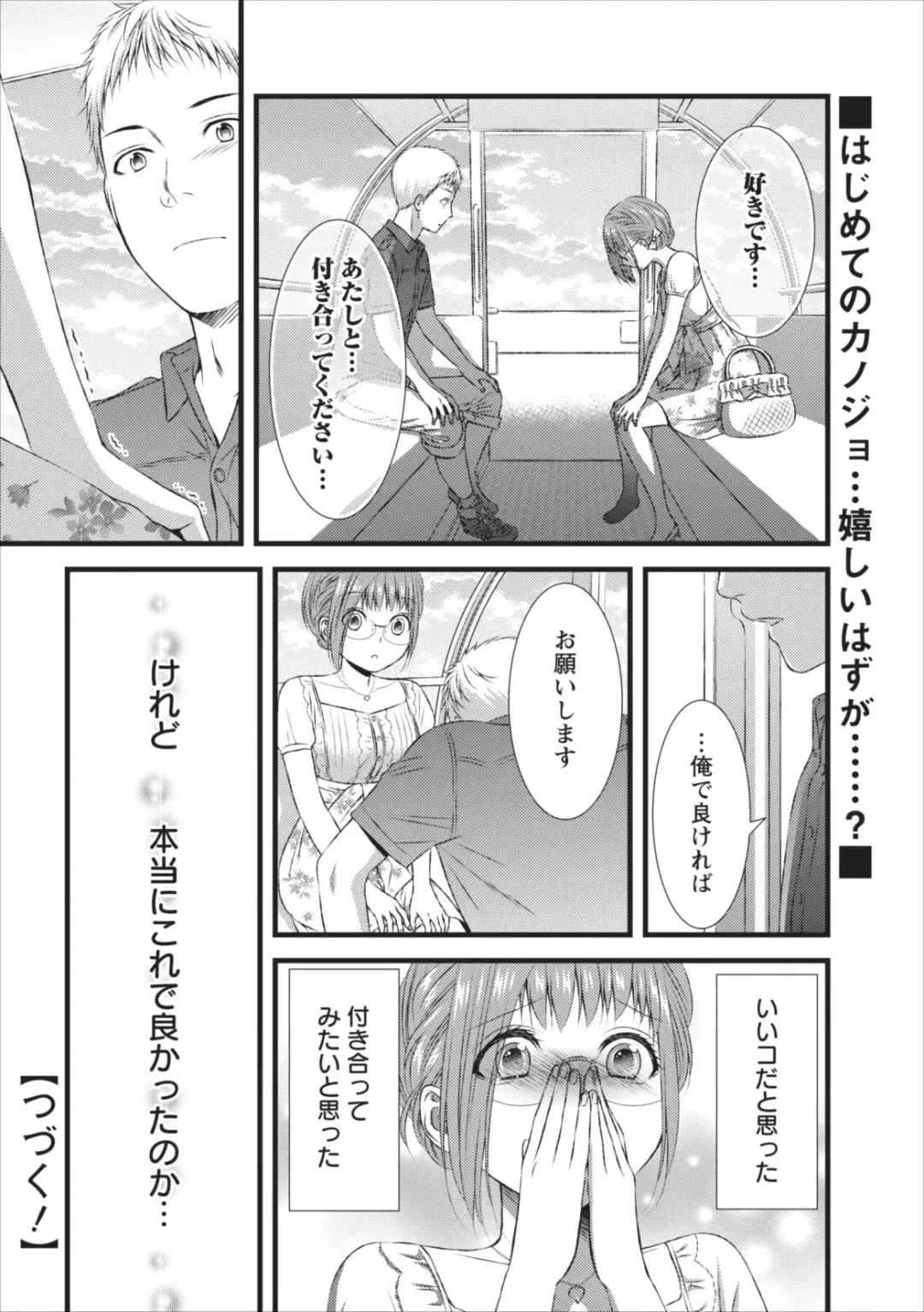 [Kakei Asato] Orenchi no Kaasan ch.5 Fhentai - Page 20