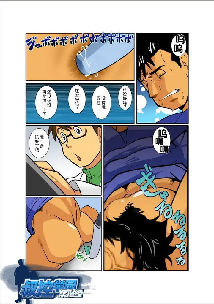 [Nakata Shunpei] Kekka All Right! Fhentai - Page 11