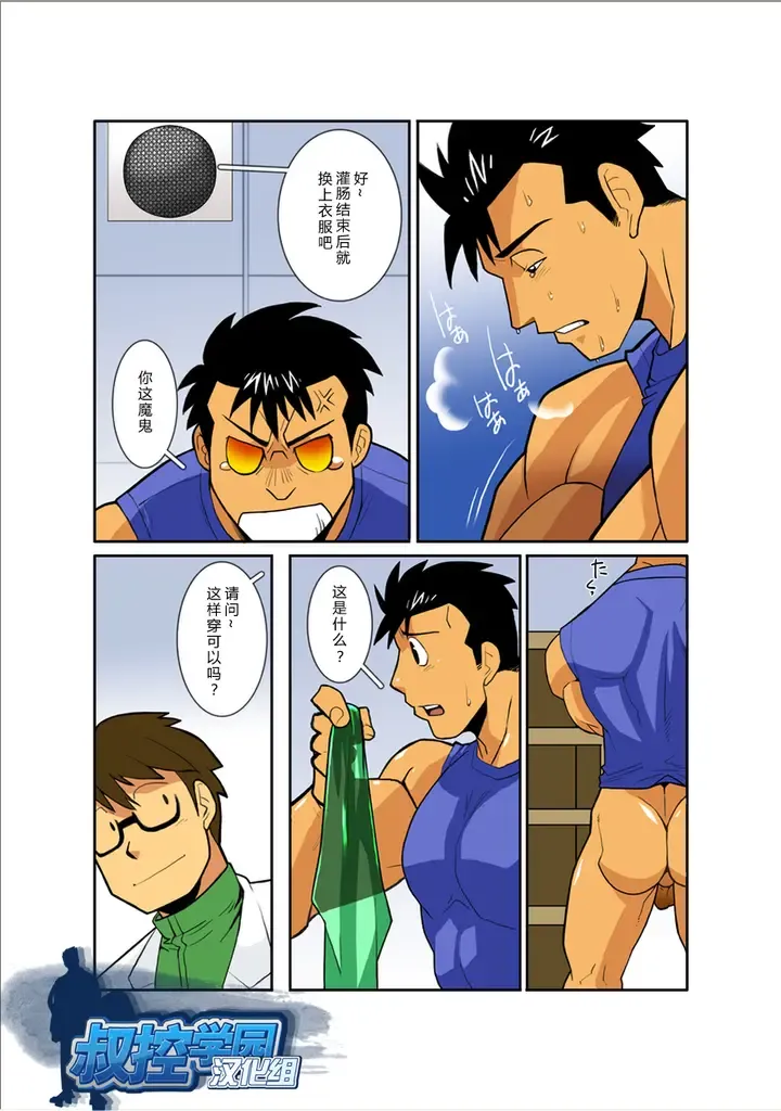 [Nakata Shunpei] Kekka All Right! Fhentai - Page 13