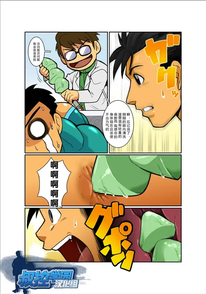 [Nakata Shunpei] Kekka All Right! Fhentai - Page 16