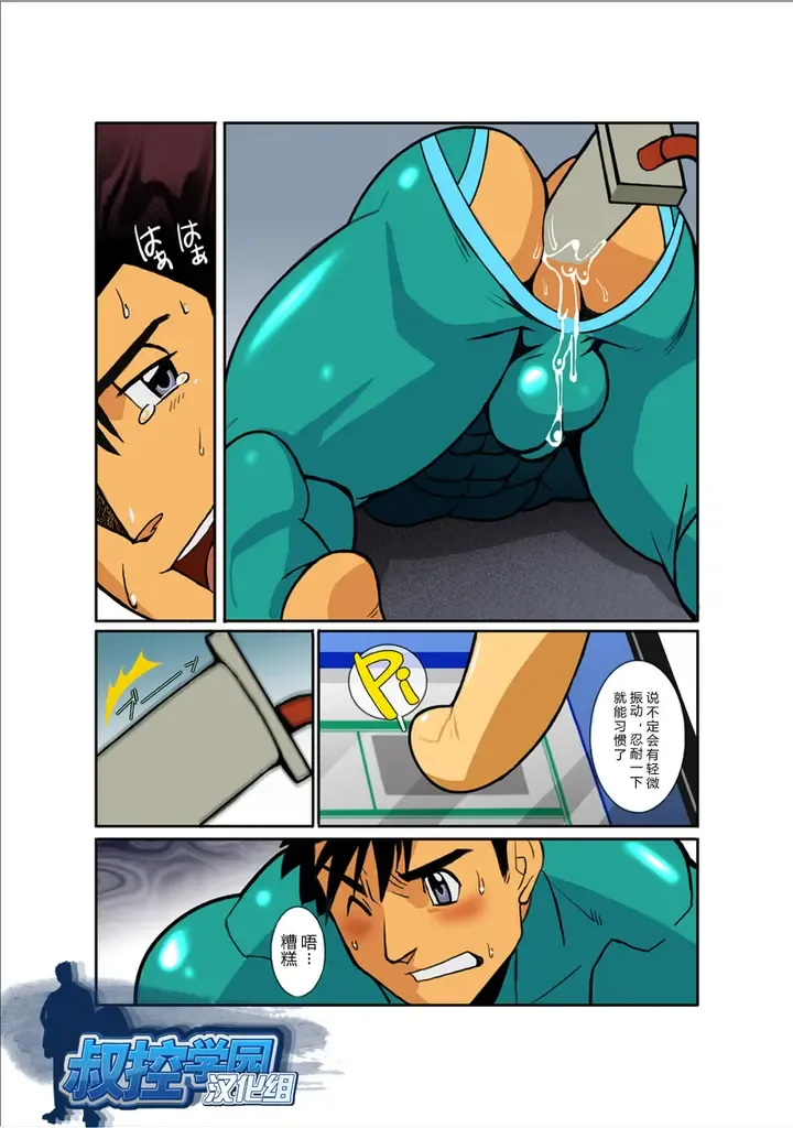 [Nakata Shunpei] Kekka All Right! Fhentai - Page 17