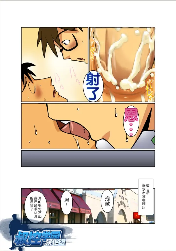 [Nakata Shunpei] Kekka All Right! Fhentai - Page 22