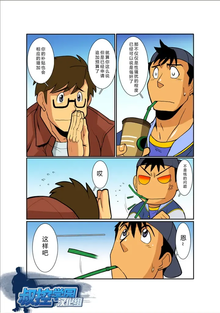 [Nakata Shunpei] Kekka All Right! Fhentai - Page 23