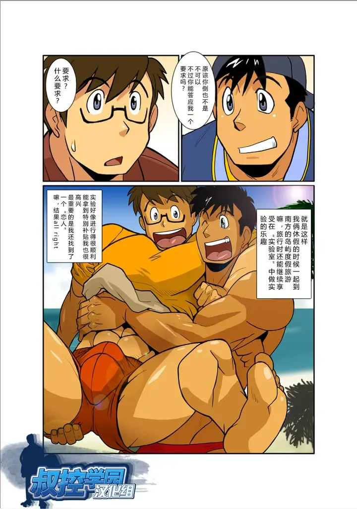 [Nakata Shunpei] Kekka All Right! Fhentai - Page 24