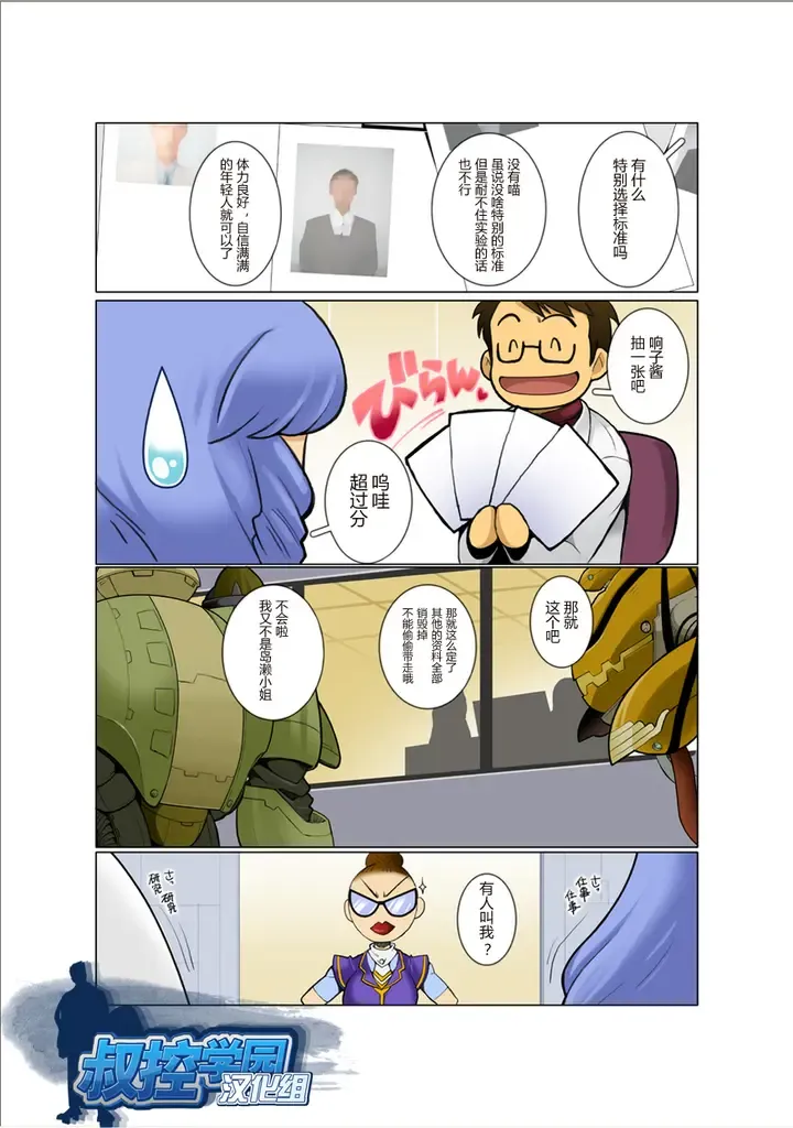 [Nakata Shunpei] Kekka All Right! Fhentai - Page 3