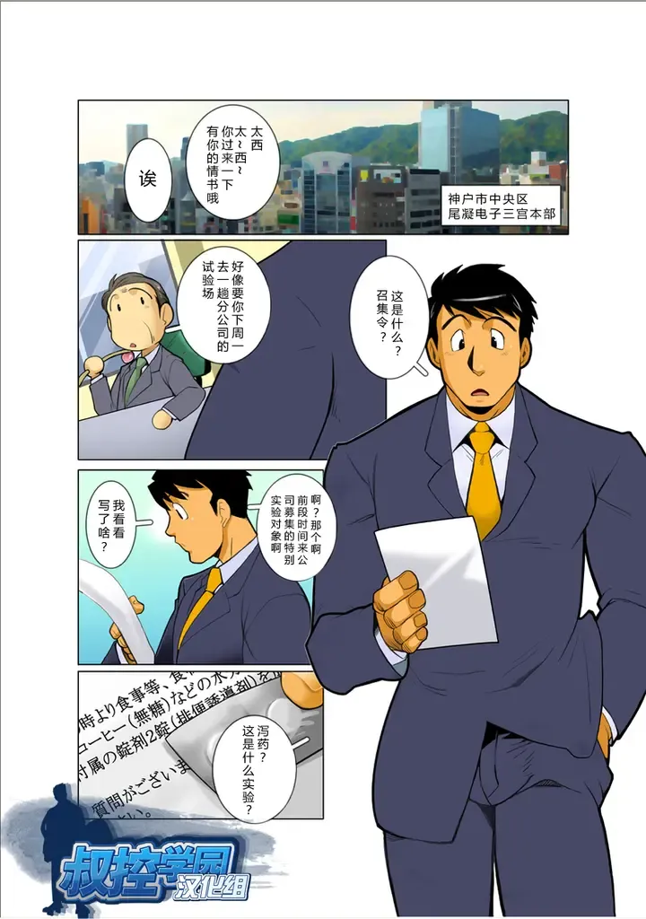 [Nakata Shunpei] Kekka All Right! Fhentai - Page 4