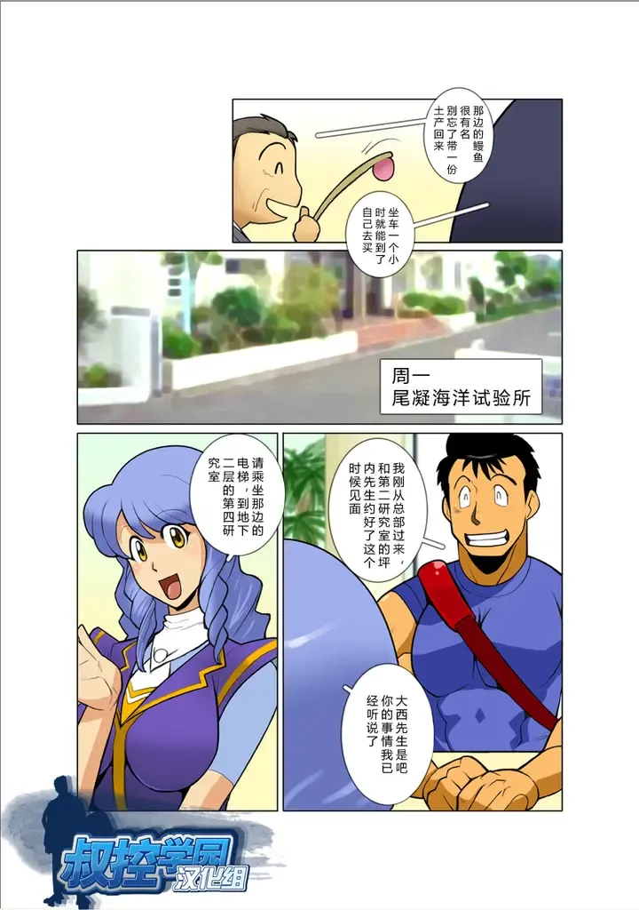 [Nakata Shunpei] Kekka All Right! Fhentai - Page 5