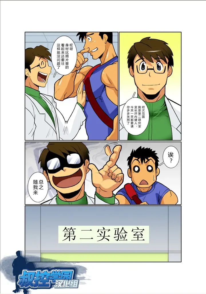 [Nakata Shunpei] Kekka All Right! Fhentai - Page 7