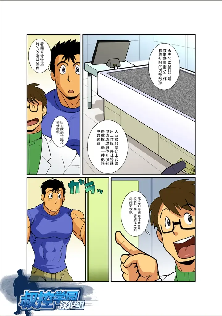 [Nakata Shunpei] Kekka All Right! Fhentai - Page 8