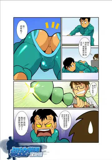 [Nakata Shunpei] Kekka All Right! Fhentai - Page 15