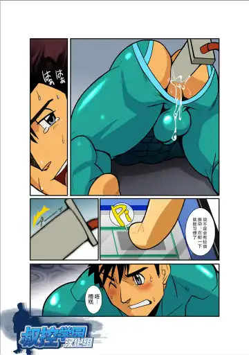 [Nakata Shunpei] Kekka All Right! Fhentai - Page 17