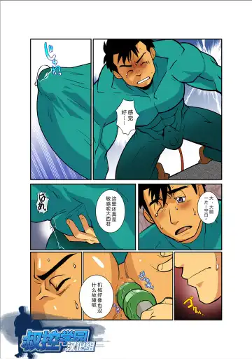 [Nakata Shunpei] Kekka All Right! Fhentai - Page 19