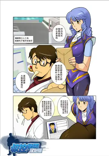 [Nakata Shunpei] Kekka All Right! Fhentai - Page 2