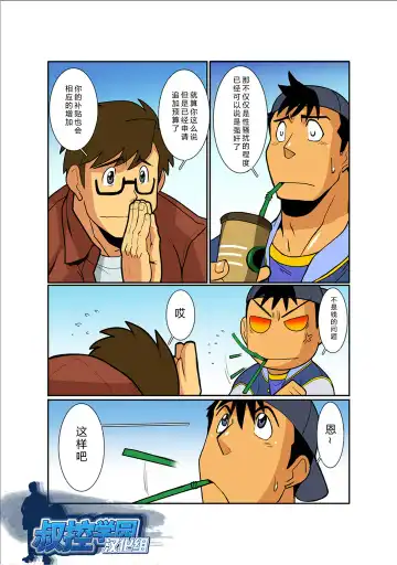 [Nakata Shunpei] Kekka All Right! Fhentai - Page 23