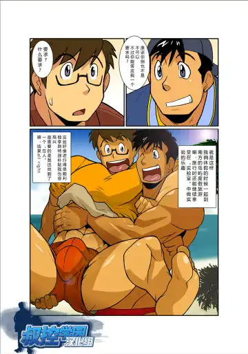 [Nakata Shunpei] Kekka All Right! Fhentai - Page 24