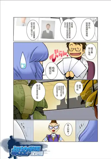 [Nakata Shunpei] Kekka All Right! Fhentai - Page 3