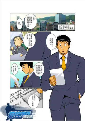 [Nakata Shunpei] Kekka All Right! Fhentai - Page 4