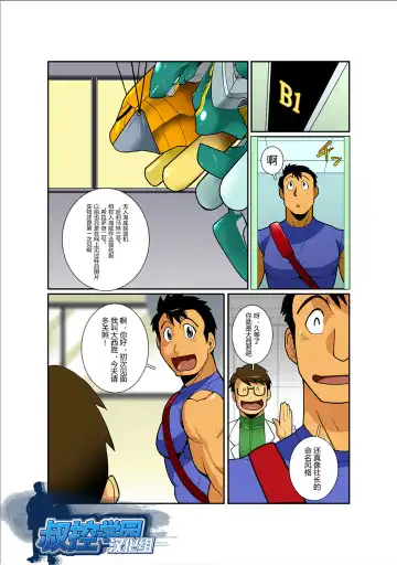 [Nakata Shunpei] Kekka All Right! Fhentai - Page 6