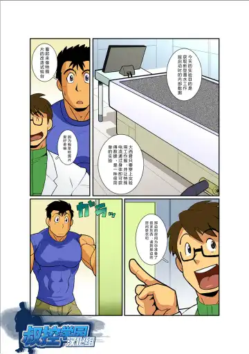 [Nakata Shunpei] Kekka All Right! Fhentai - Page 8