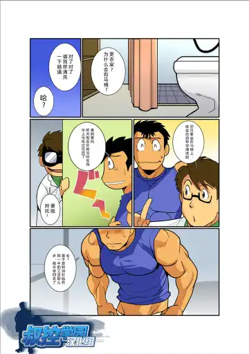 [Nakata Shunpei] Kekka All Right! Fhentai - Page 9