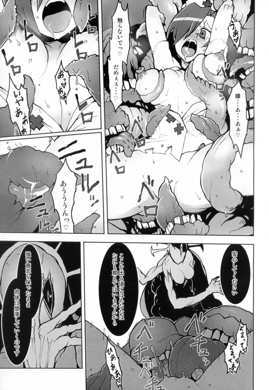 [Kome Tsubu] CLOUD MEMORY Fhentai - Page 10