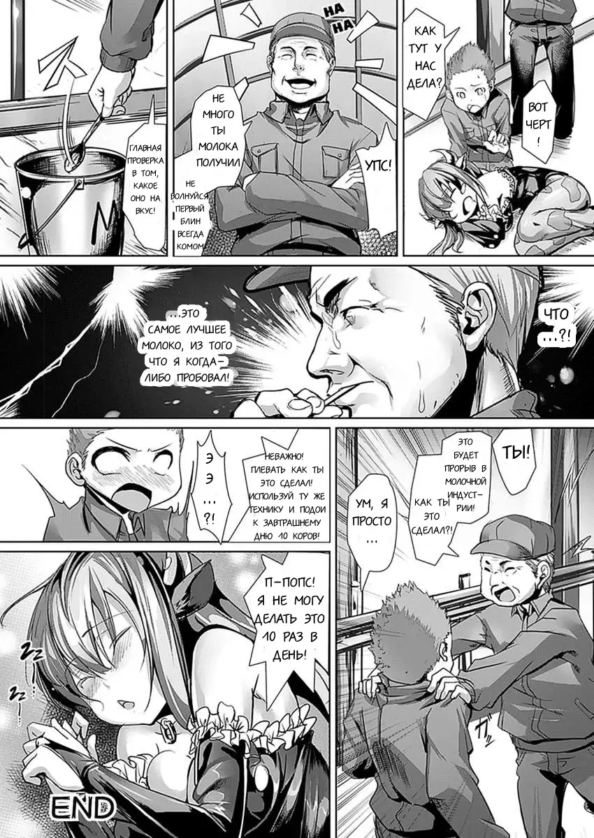 [Ajishio] Doki Doki! Ushikko Bokujou Monogatari | История одной телочки с фермы Fhentai - Page 8