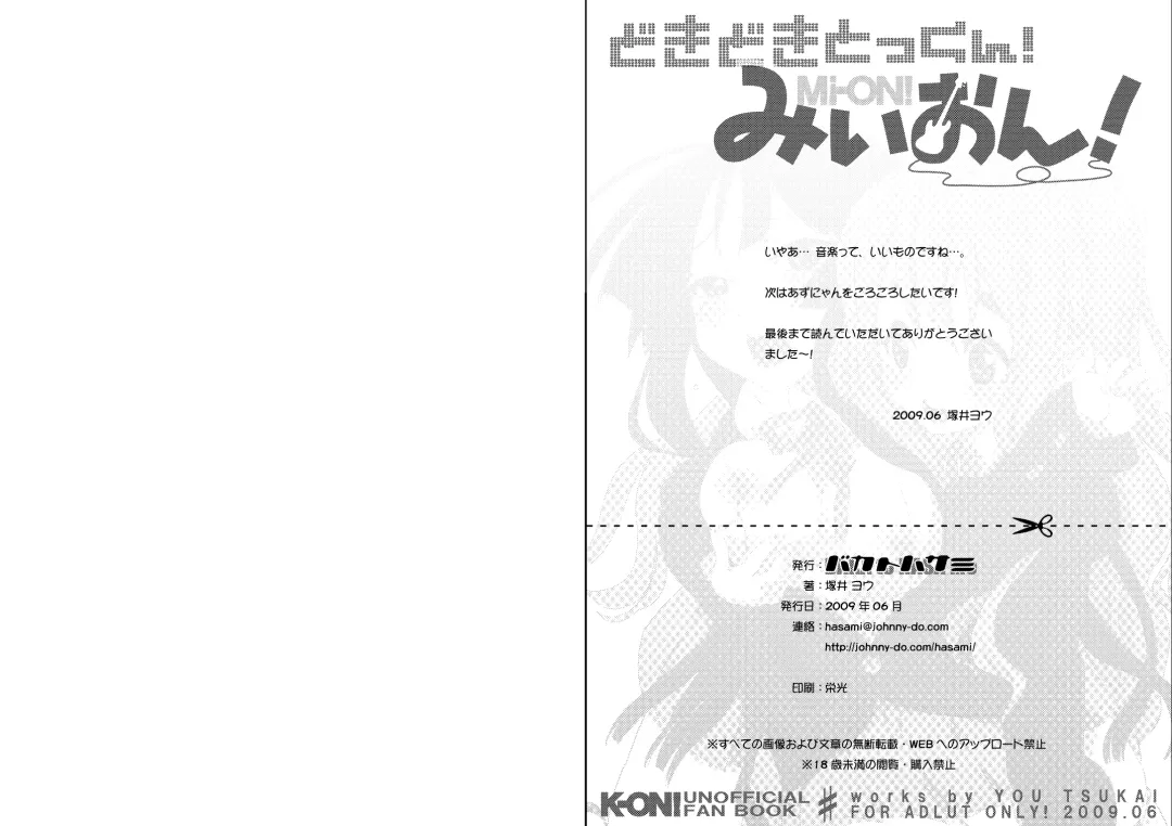 [Tsukai You] Mi-On! Fhentai - Page 12