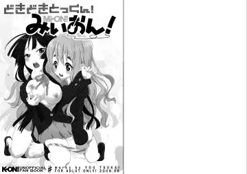 [Tsukai You] Mi-On! Fhentai - Page 2