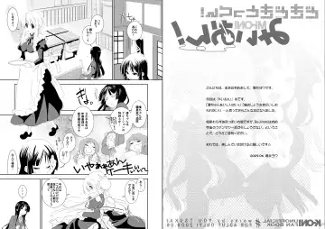 [Tsukai You] Mi-On! Fhentai - Page 3