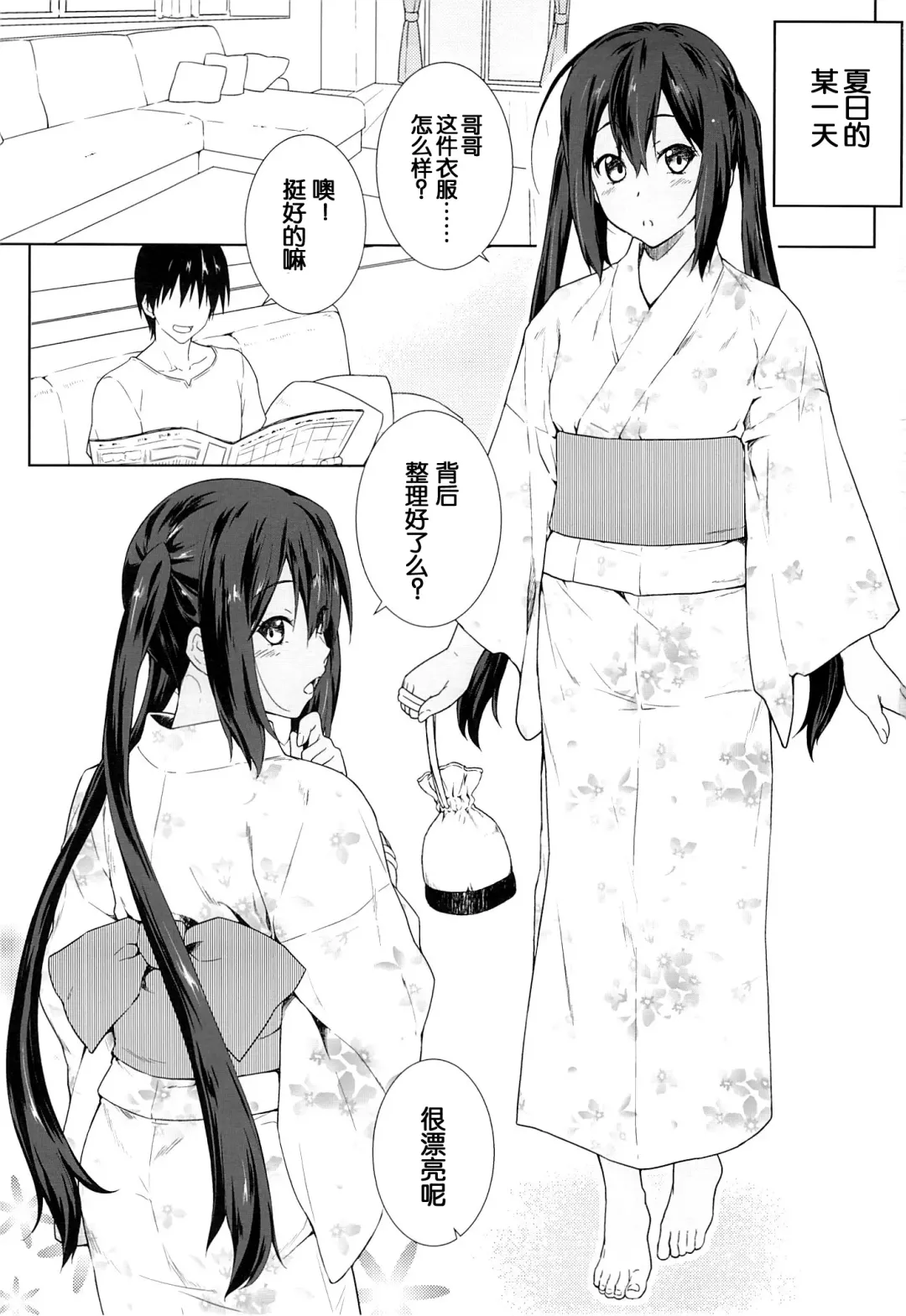[Andou Tomoya] Kongari Musume -Matsuri- Fhentai - Page 4