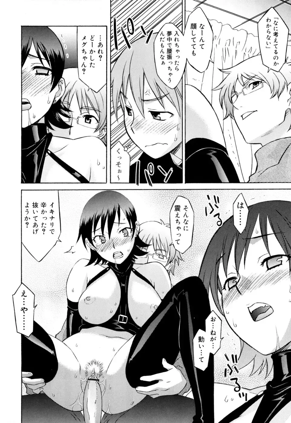 [Syowmaru] Onegai Yuri Sensei - Please Miss Yuri. Fhentai - Page 104