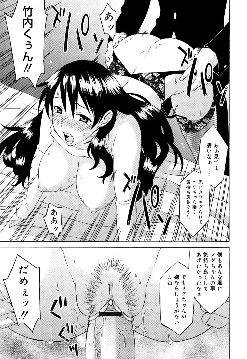 [Syowmaru] Onegai Yuri Sensei - Please Miss Yuri. Fhentai - Page 105
