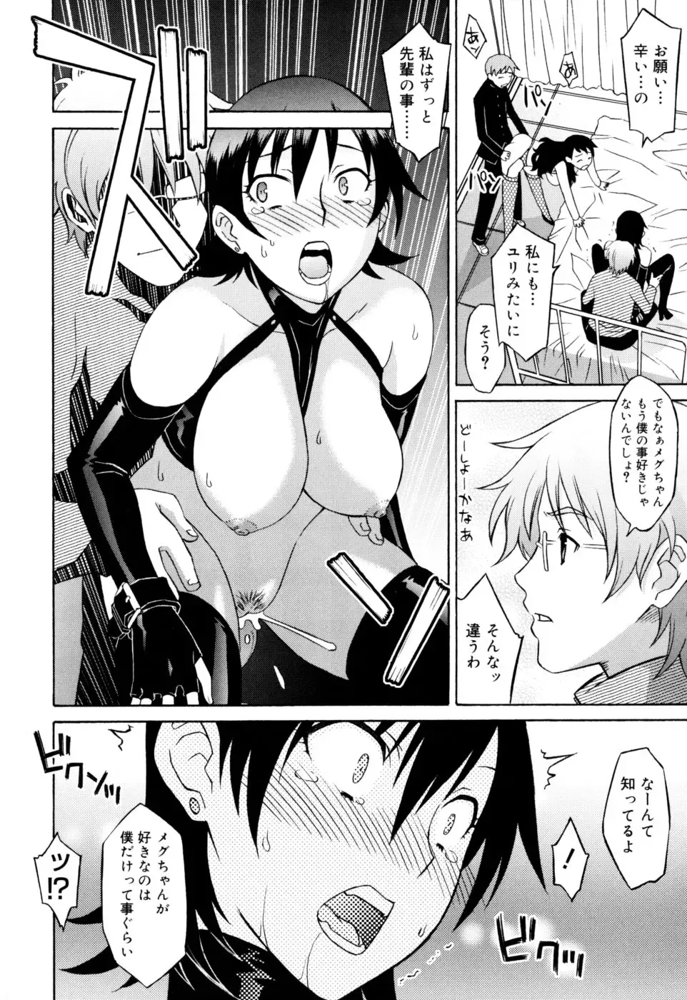 [Syowmaru] Onegai Yuri Sensei - Please Miss Yuri. Fhentai - Page 106