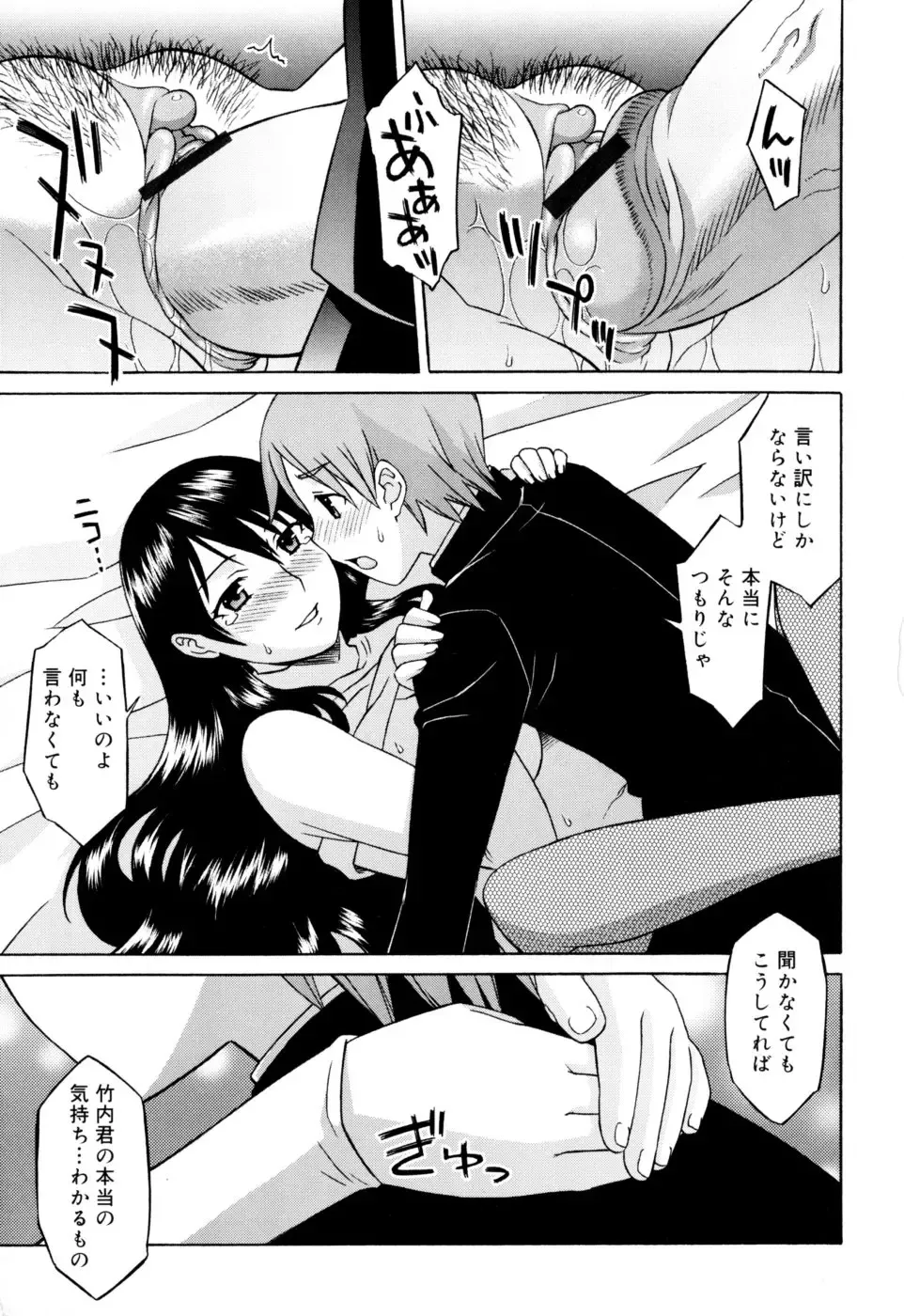 [Syowmaru] Onegai Yuri Sensei - Please Miss Yuri. Fhentai - Page 109