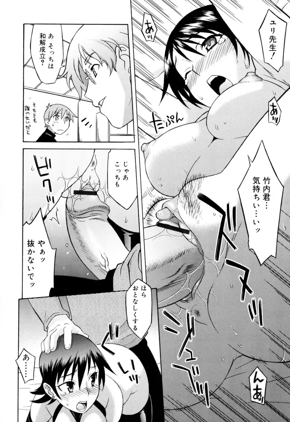 [Syowmaru] Onegai Yuri Sensei - Please Miss Yuri. Fhentai - Page 110