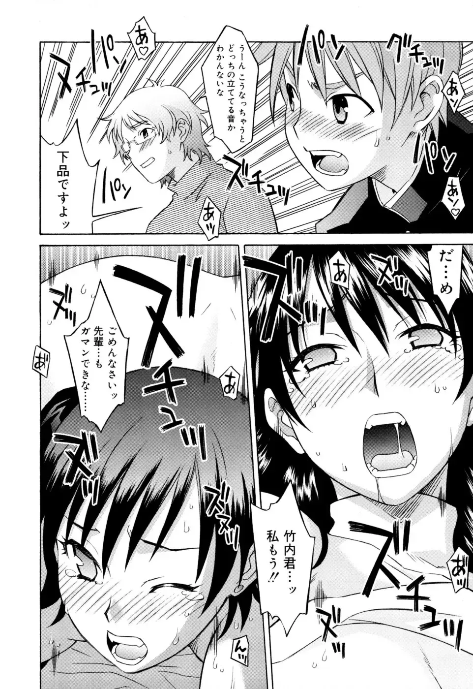 [Syowmaru] Onegai Yuri Sensei - Please Miss Yuri. Fhentai - Page 112