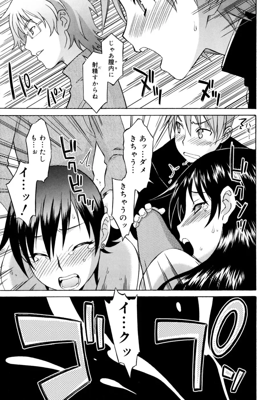 [Syowmaru] Onegai Yuri Sensei - Please Miss Yuri. Fhentai - Page 113