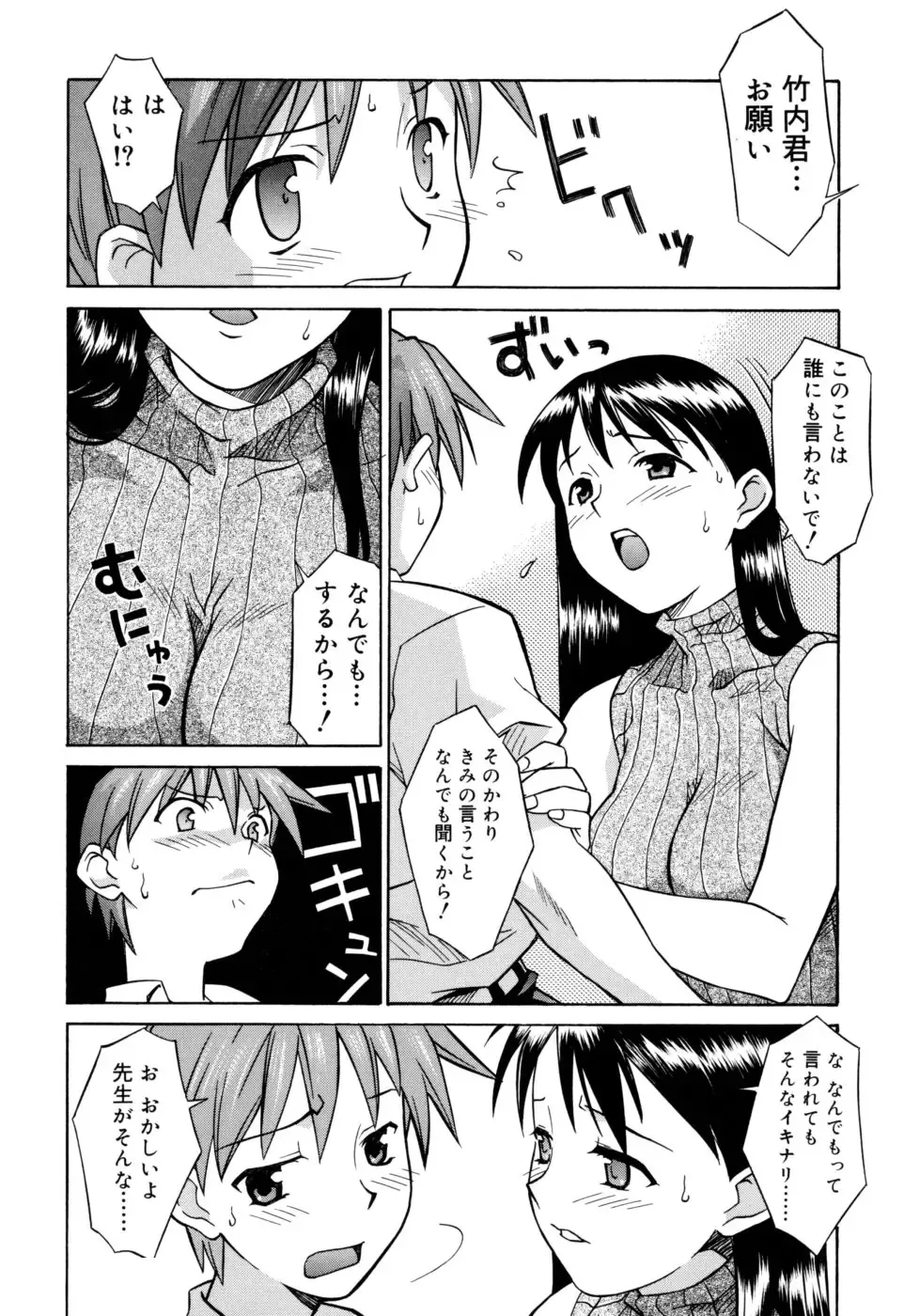 [Syowmaru] Onegai Yuri Sensei - Please Miss Yuri. Fhentai - Page 12
