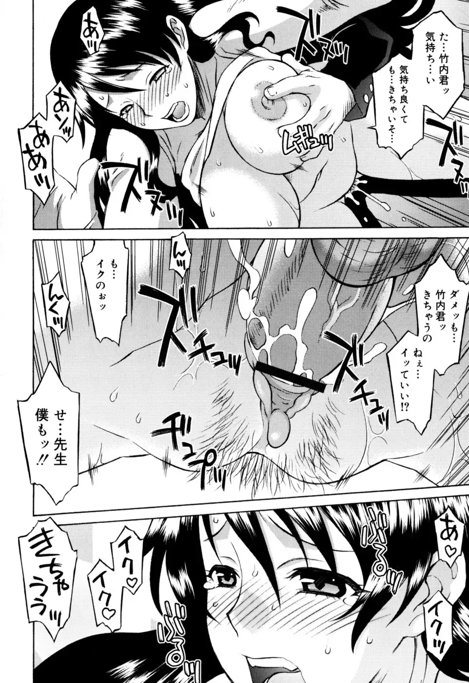 [Syowmaru] Onegai Yuri Sensei - Please Miss Yuri. Fhentai - Page 124