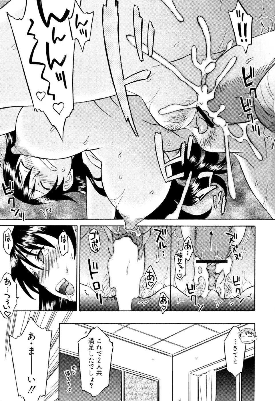 [Syowmaru] Onegai Yuri Sensei - Please Miss Yuri. Fhentai - Page 125