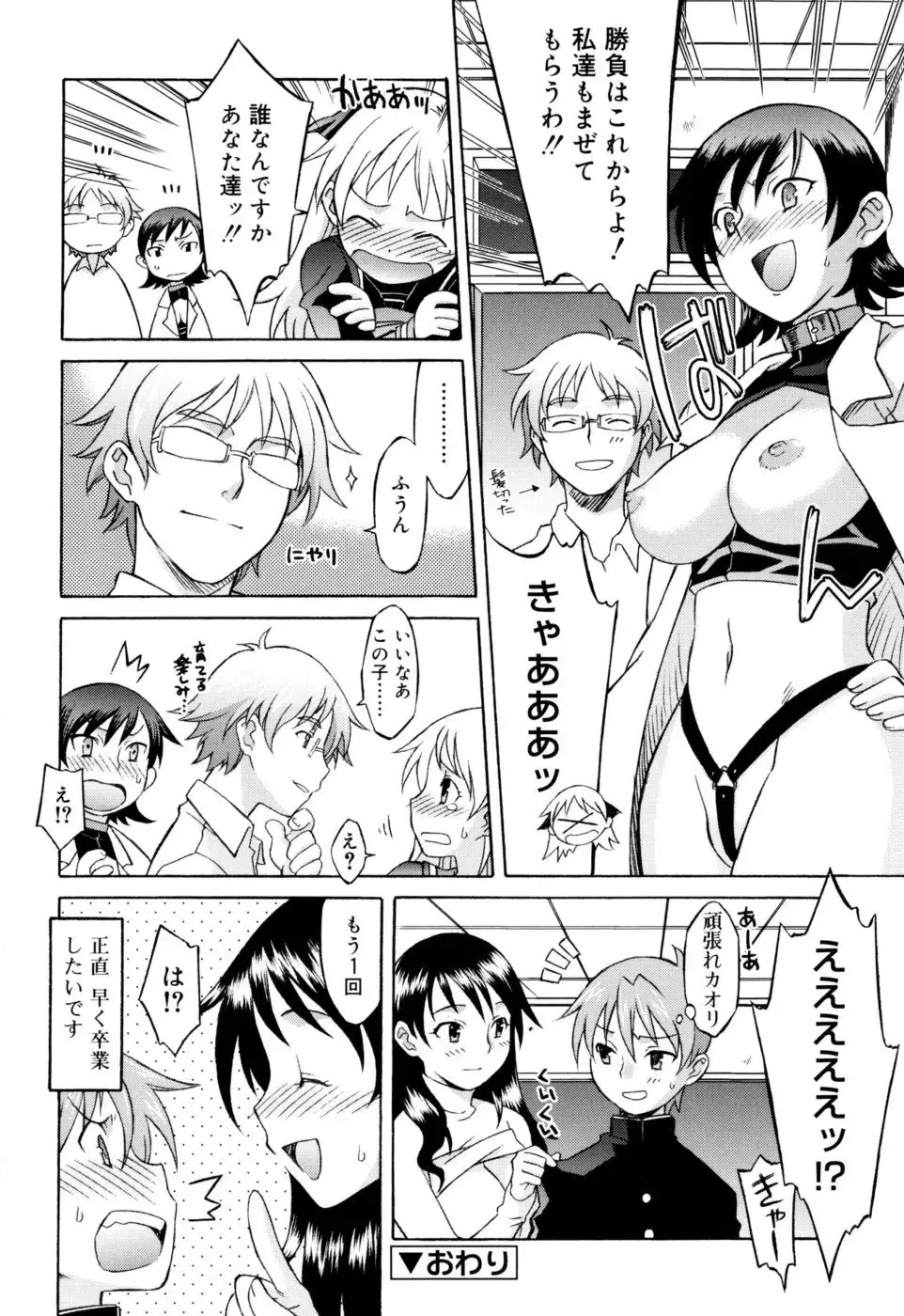 [Syowmaru] Onegai Yuri Sensei - Please Miss Yuri. Fhentai - Page 126