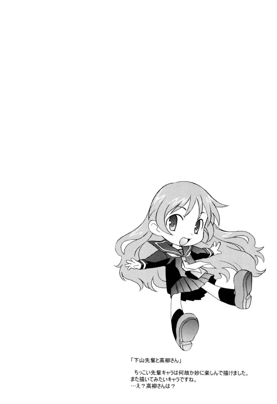 [Syowmaru] Onegai Yuri Sensei - Please Miss Yuri. Fhentai - Page 128