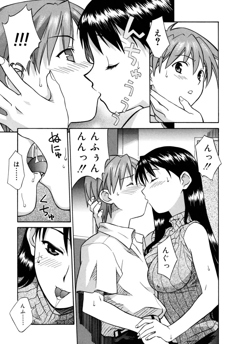 [Syowmaru] Onegai Yuri Sensei - Please Miss Yuri. Fhentai - Page 13